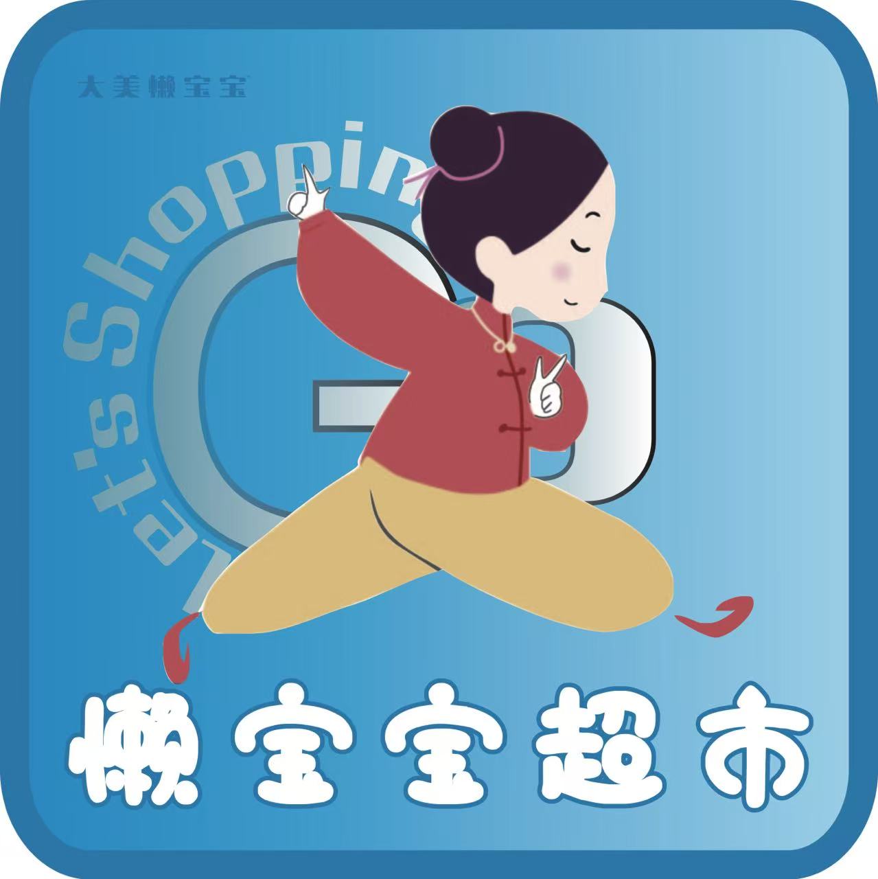 枣庄线上超市加盟